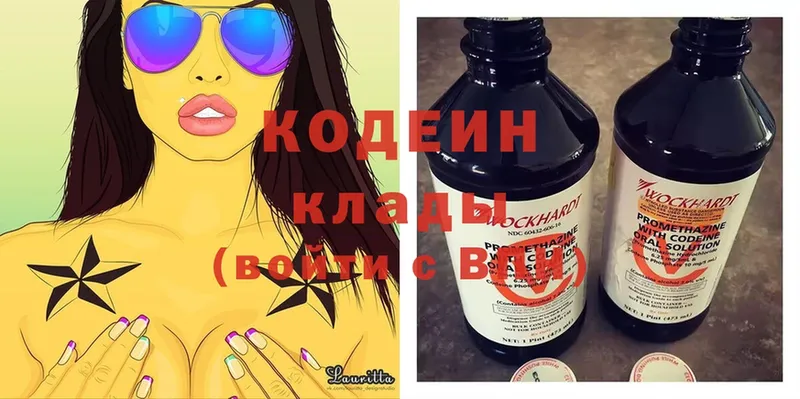 купить закладку  Коркино  Кодеин напиток Lean (лин) 